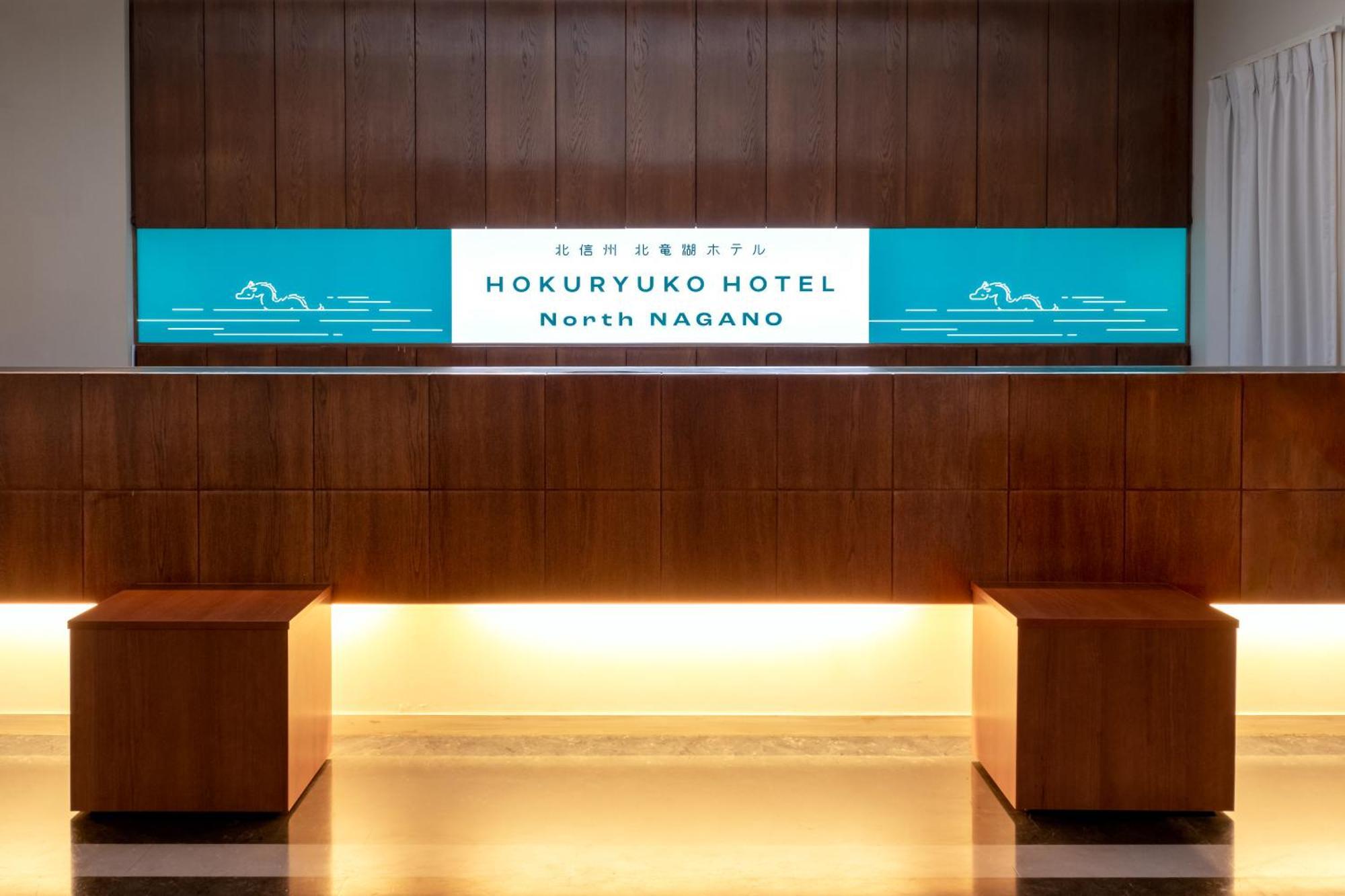 Hokuryuko Hotel North Nagano 野沢 外观 照片