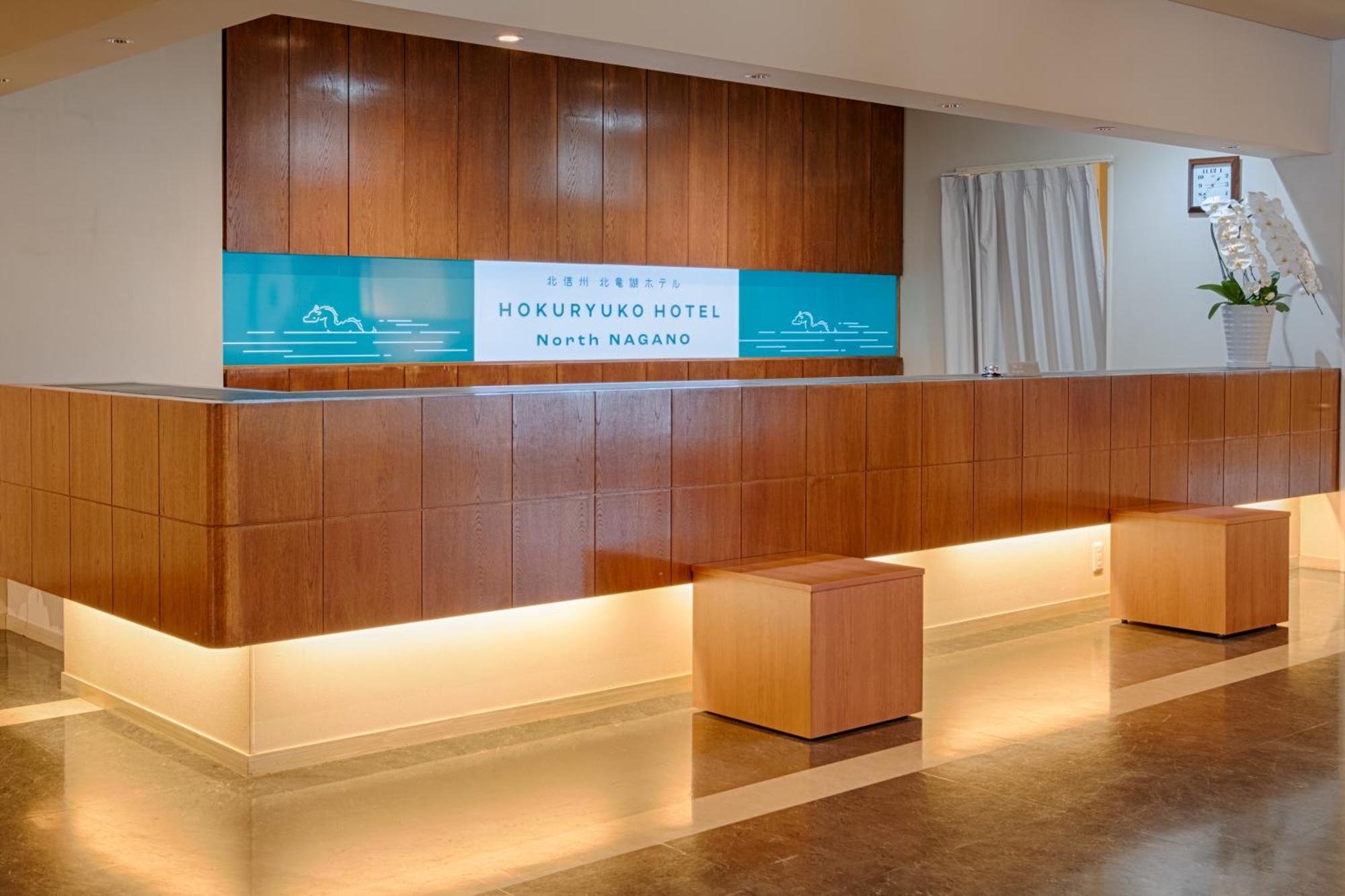 Hokuryuko Hotel North Nagano 野沢 外观 照片